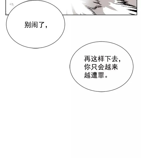 第20话 第84页