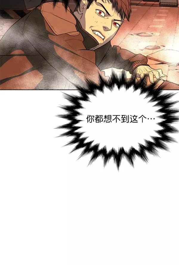 第20话 第87页
