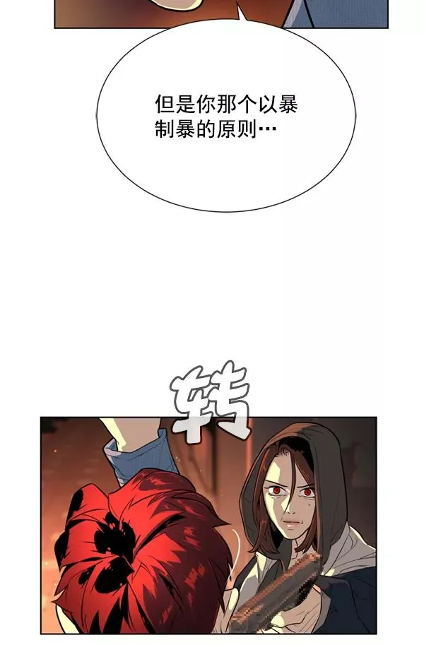 第20话 第110页