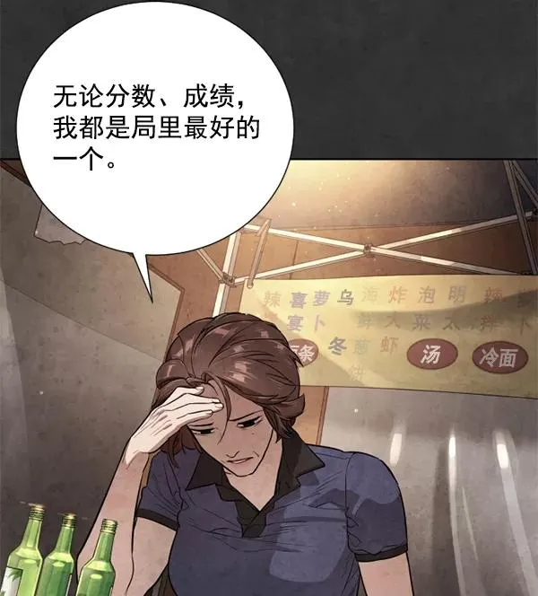 第20话 第115页