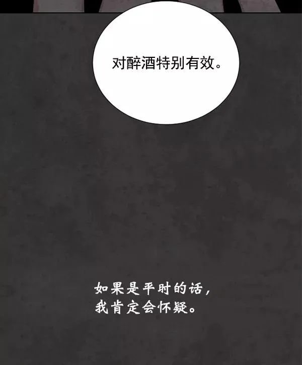 第20话 第132页
