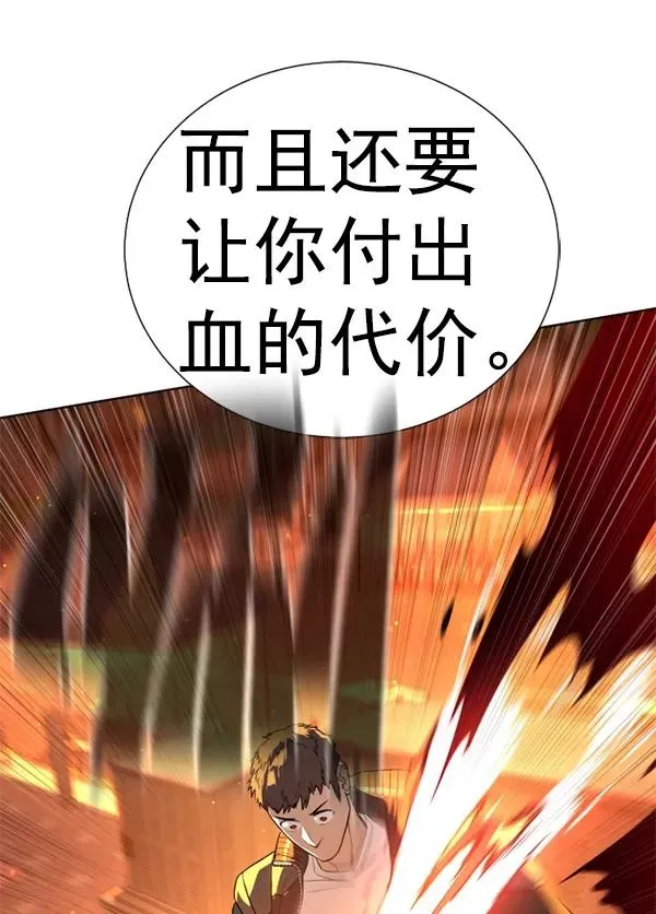 第21话 第24页