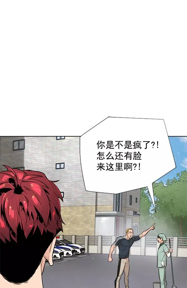 第21话 第72页