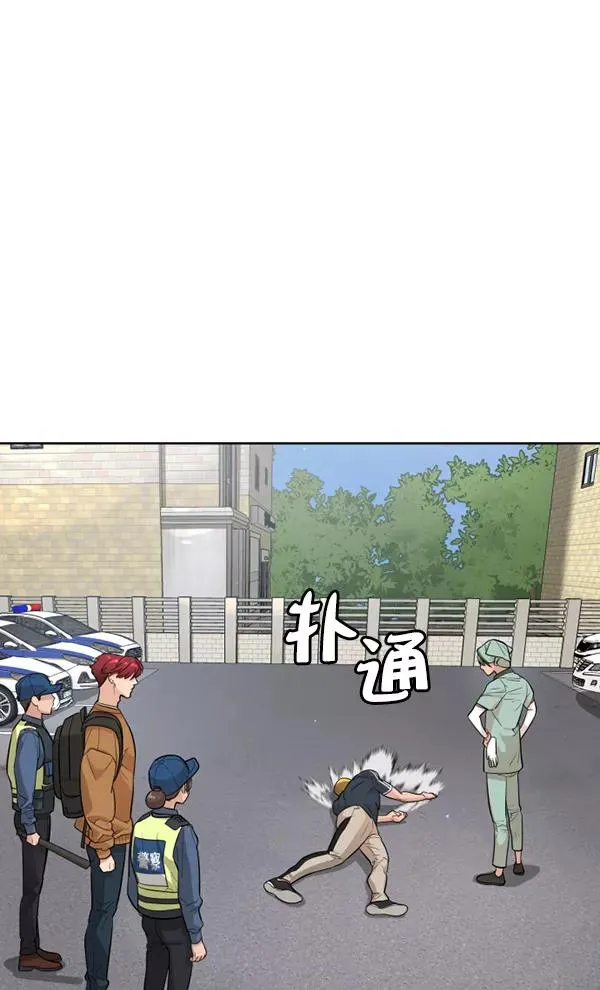 第21话 第79页