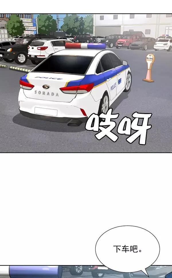 第21话 第82页