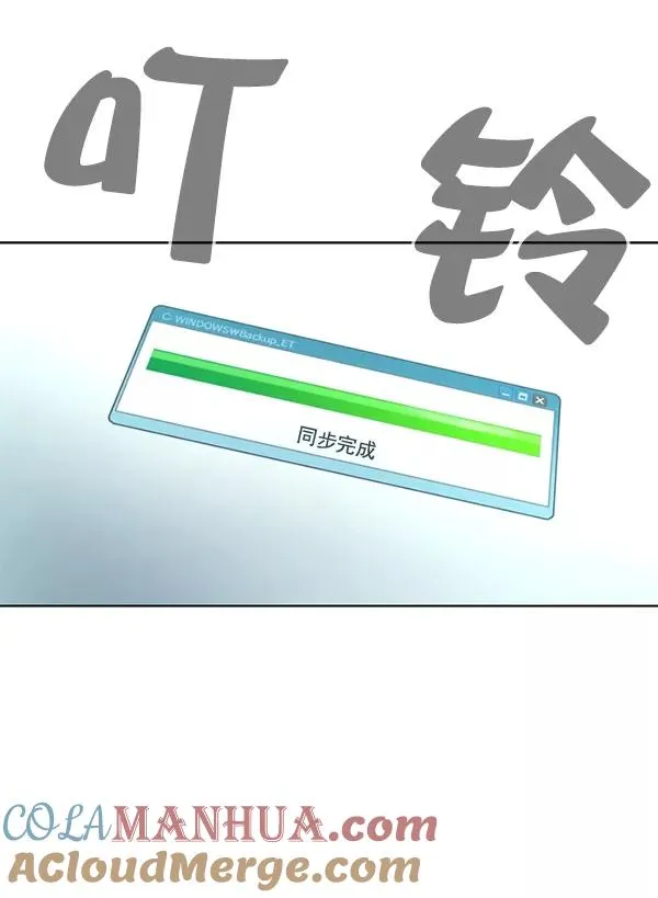 第21话 第93页