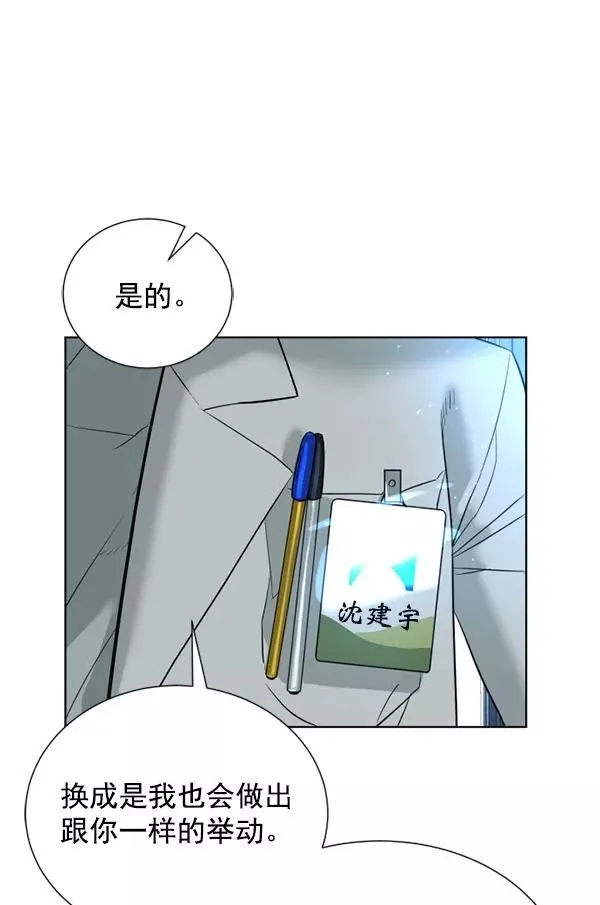 第21话 第110页