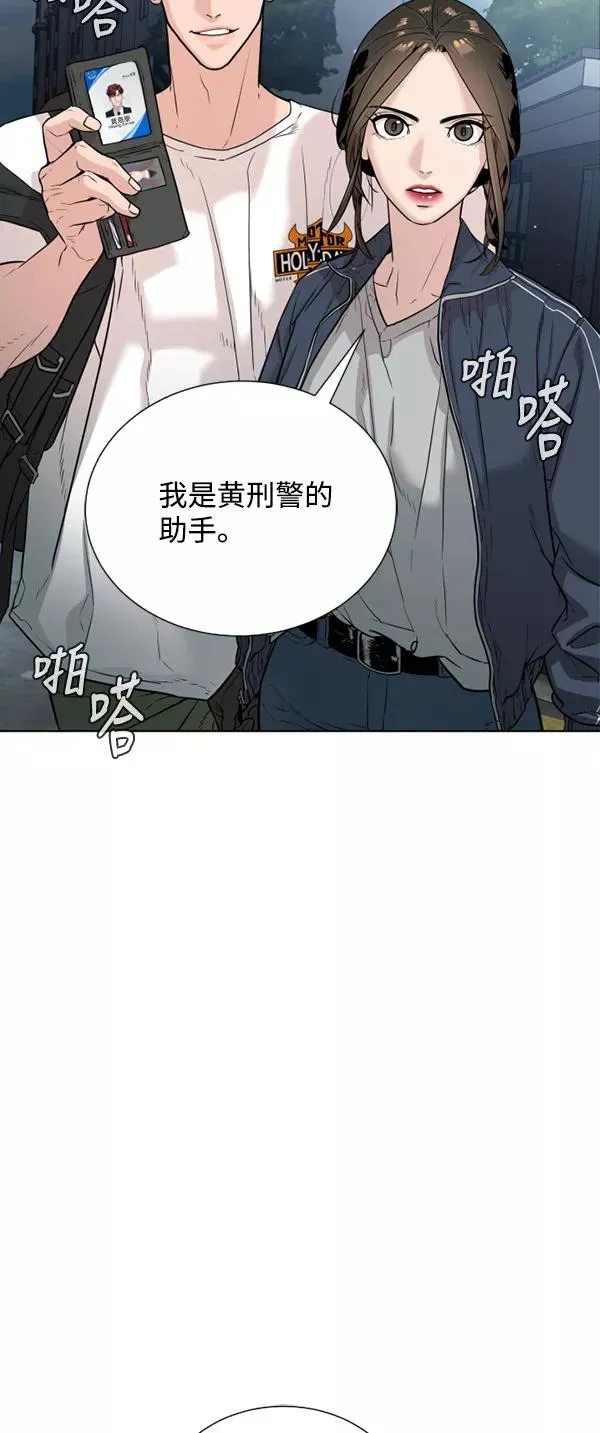 第22话 第3页