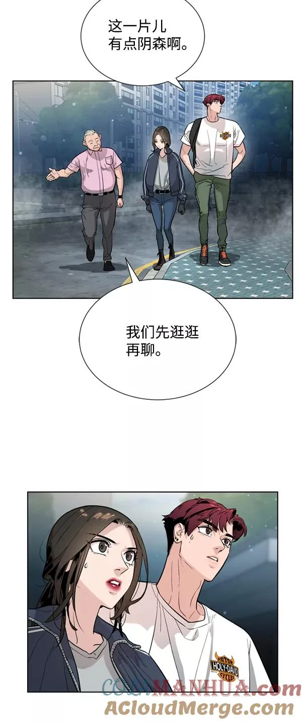 第22话 第4页
