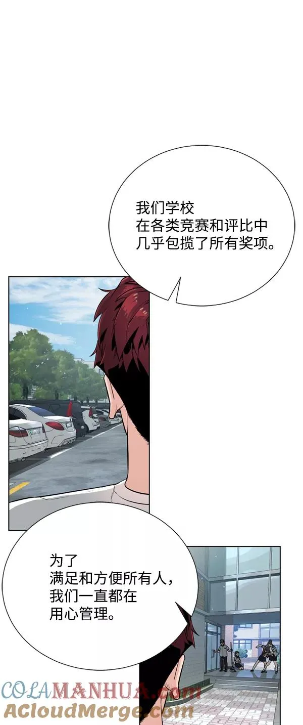 第22话 第7页