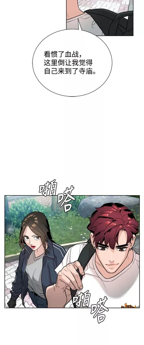 第22话 第8页