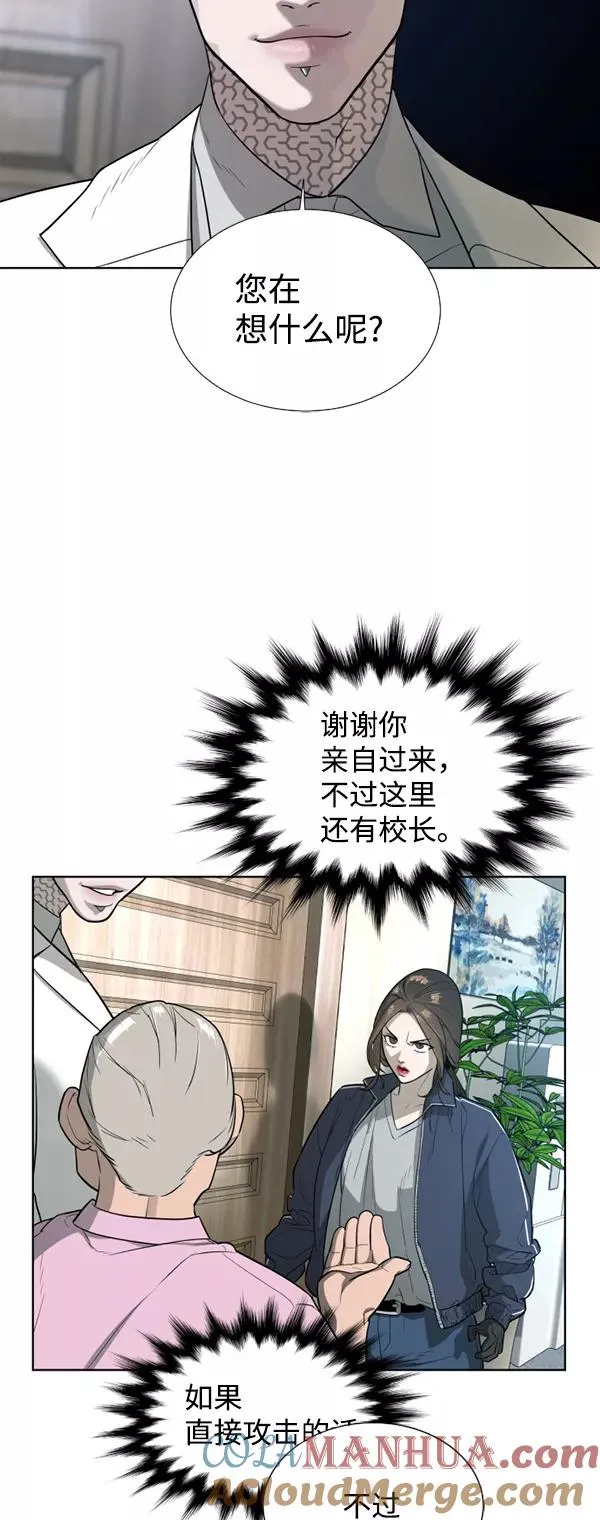 第22话 第25页