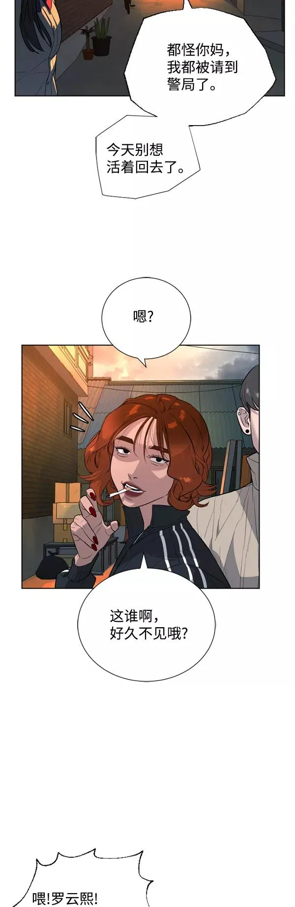 第22话 第50页