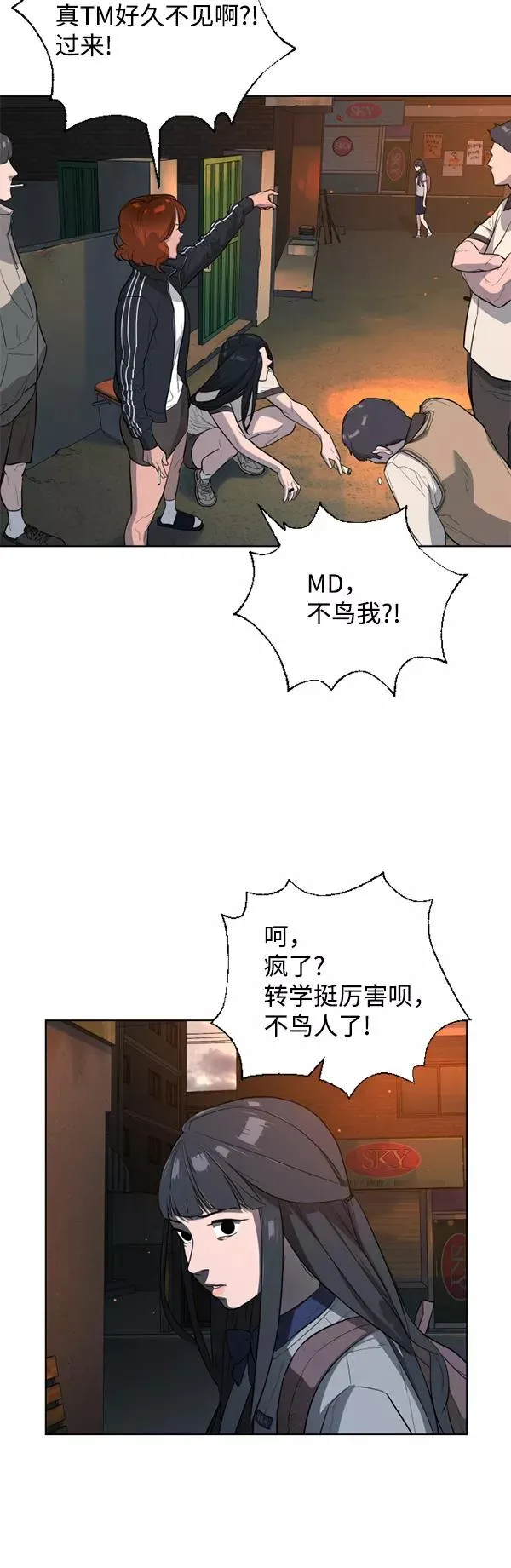 第22话 第51页