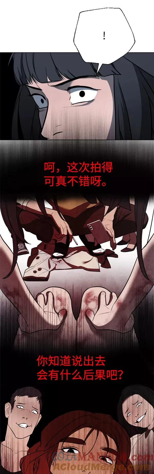第22话 第52页