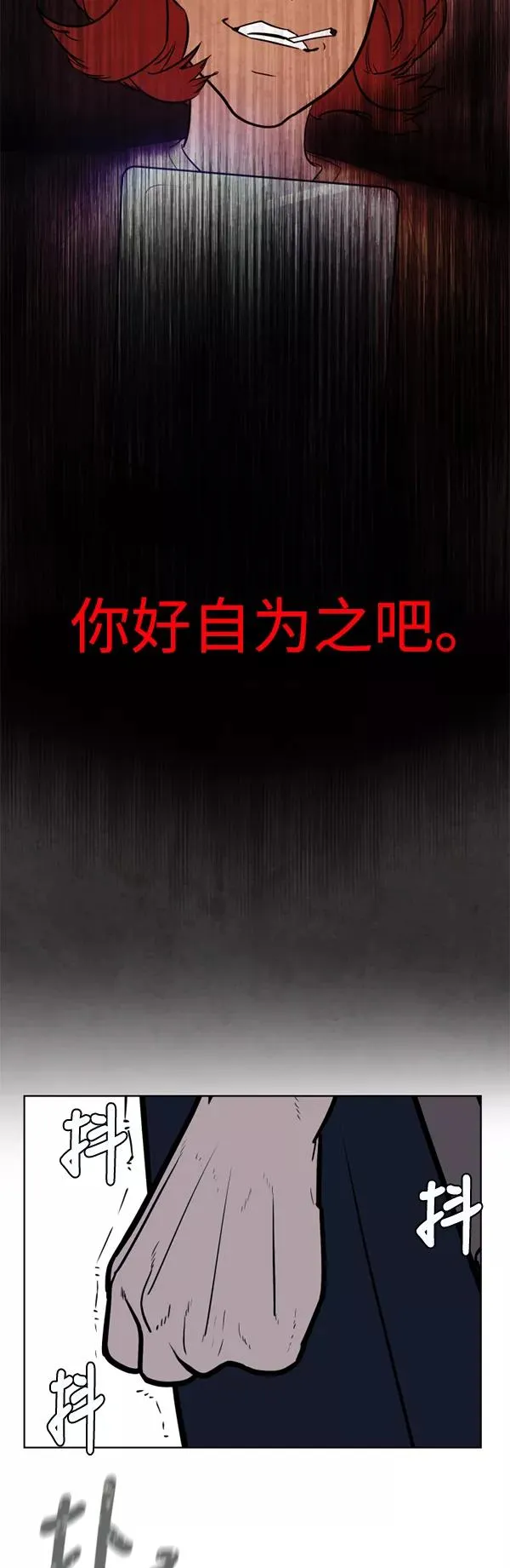 第22话 第53页