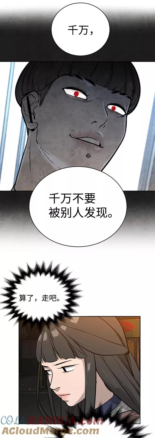 第22话 第55页
