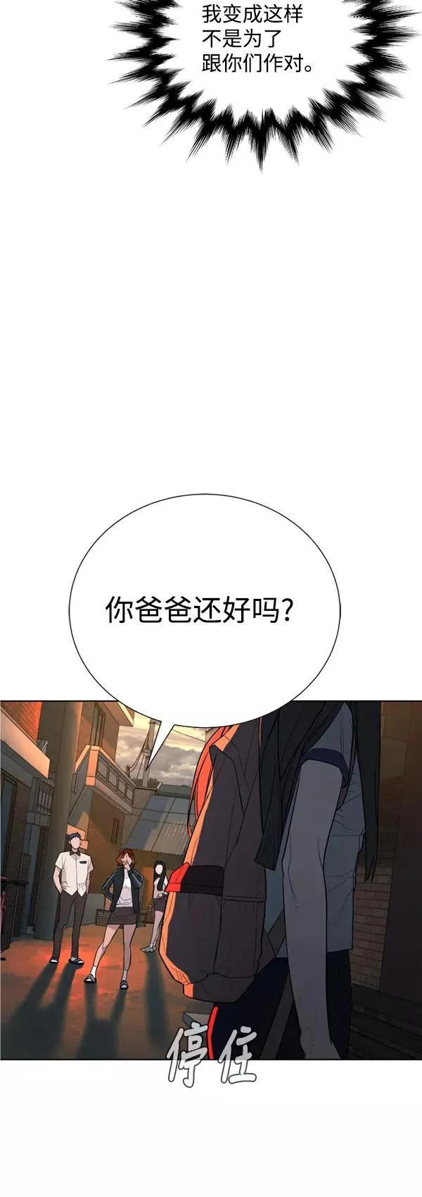 第22话 第56页