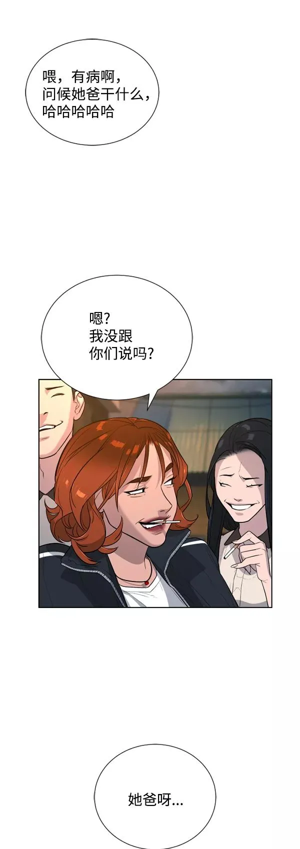 第22话 第57页