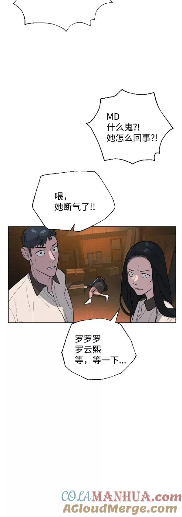 第22话 第61页