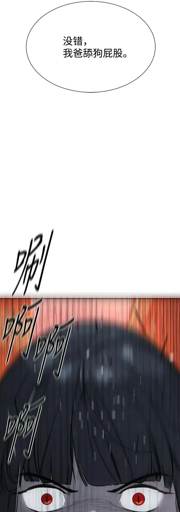 第22话 第62页