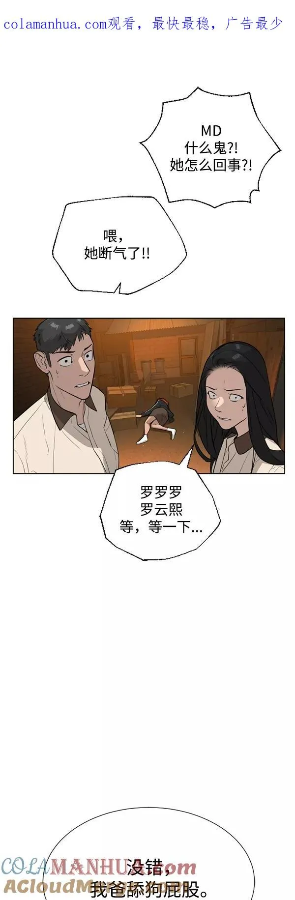 第23话 第1页
