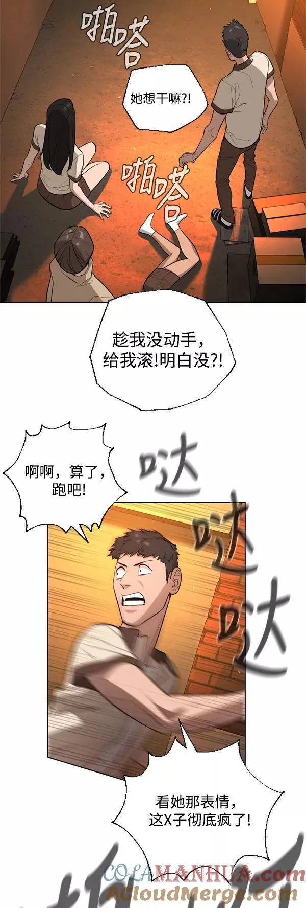 第23话 第4页