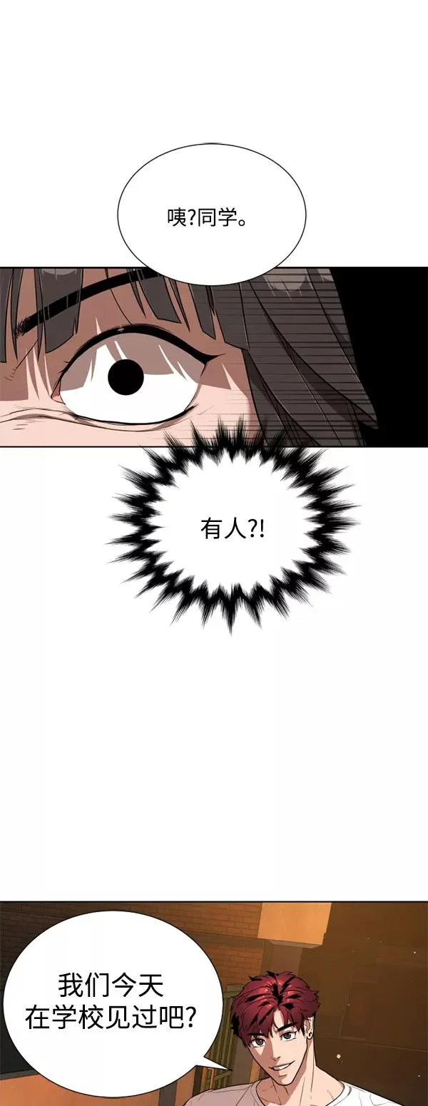 第23话 第8页