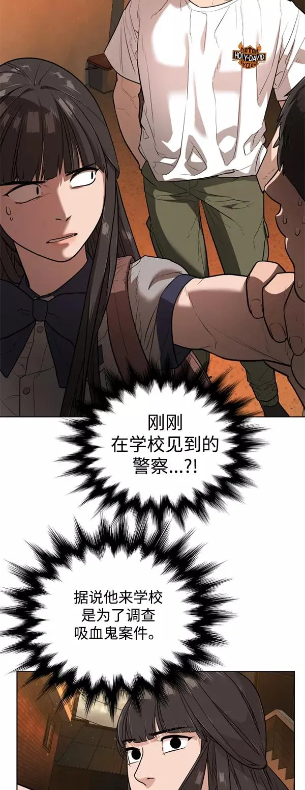 第23话 第9页