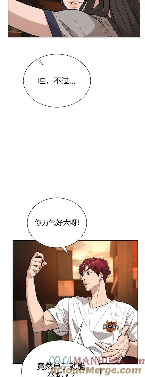第23话 第10页