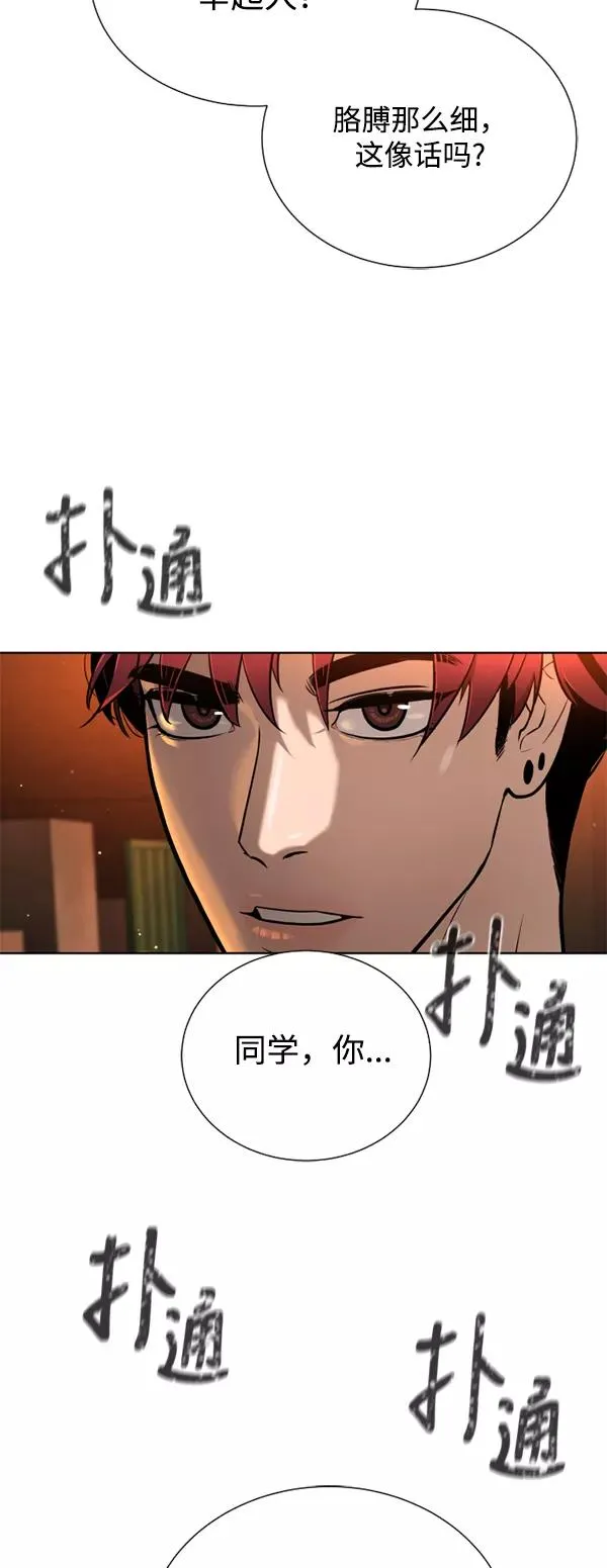 第23话 第11页