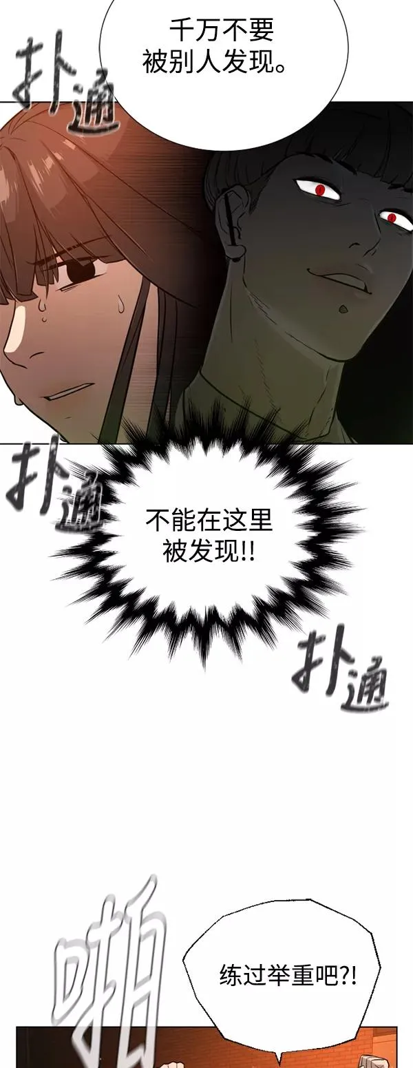第23话 第12页