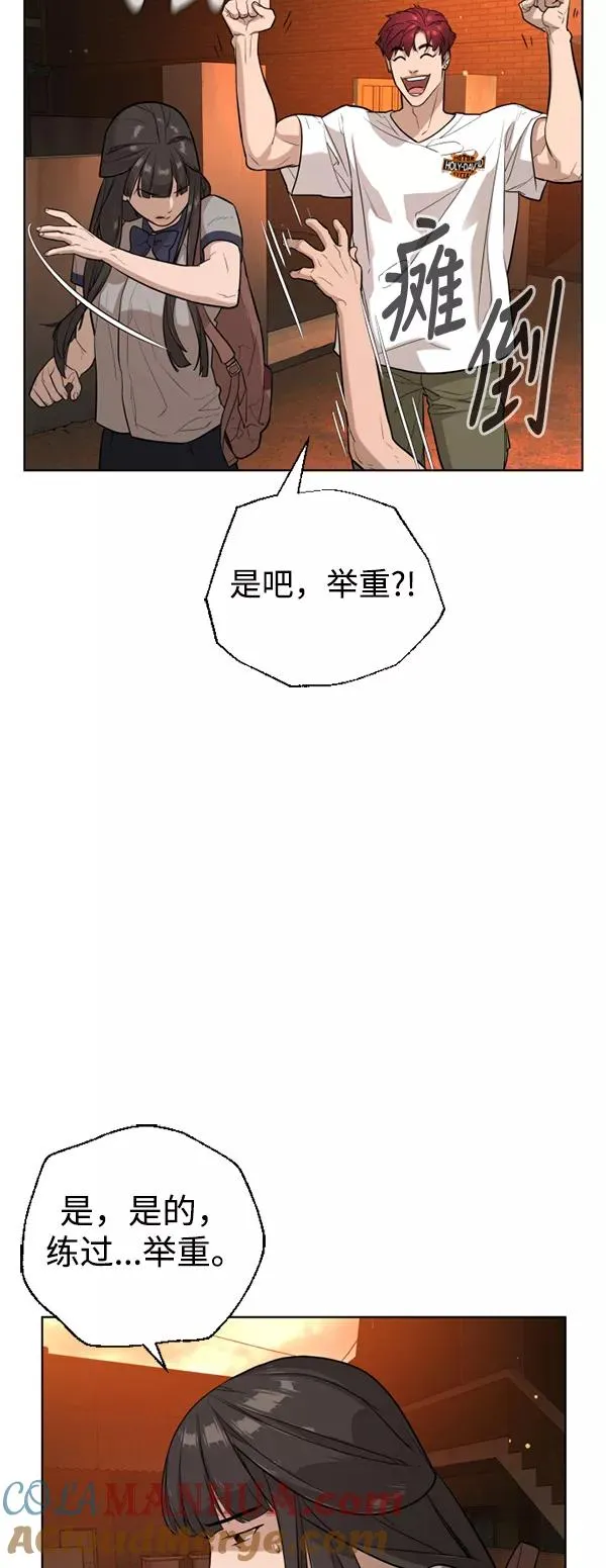 第23话 第13页