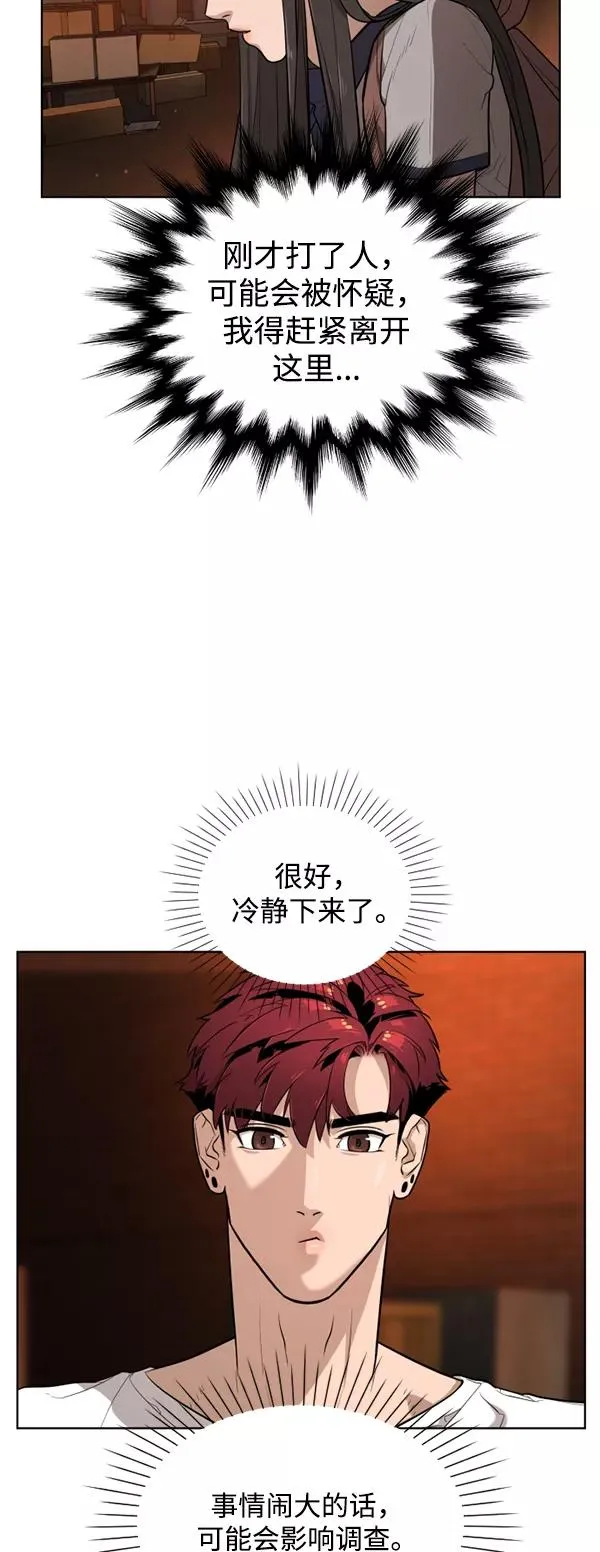 第23话 第14页