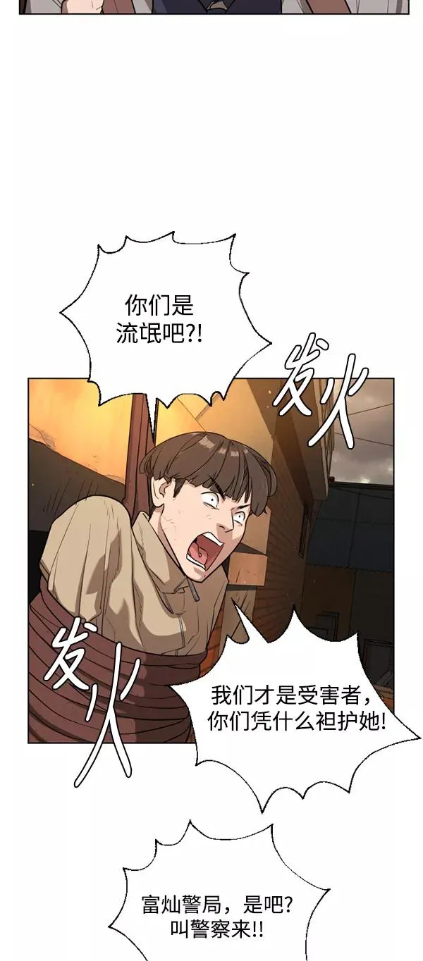 第23话 第20页