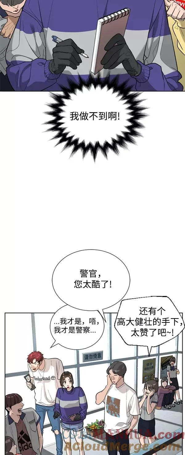第23话 第28页