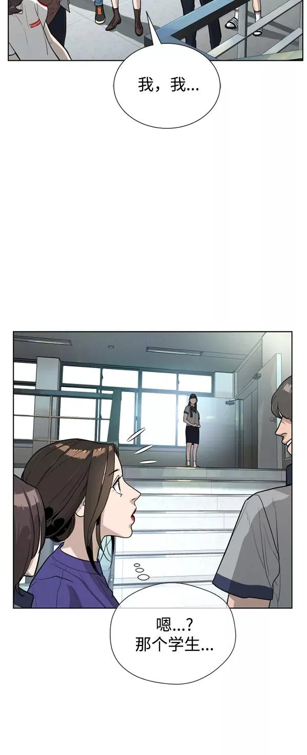 第23话 第29页