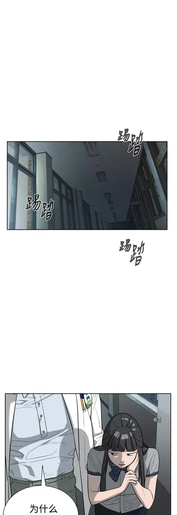 第23话 第36页