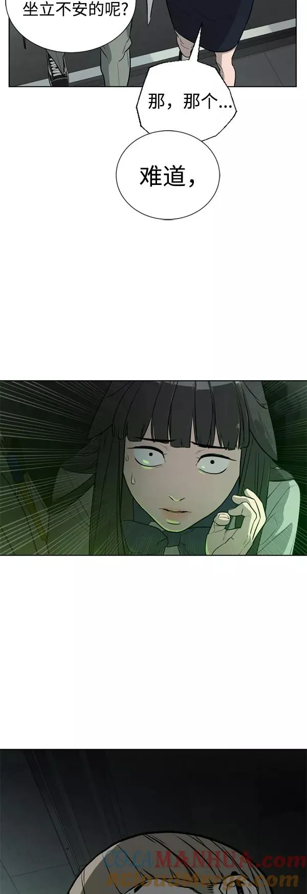 第23话 第37页