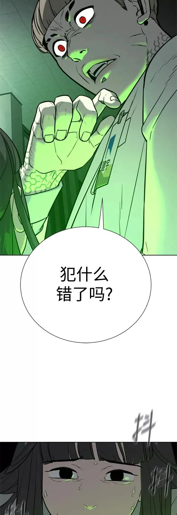 第23话 第38页