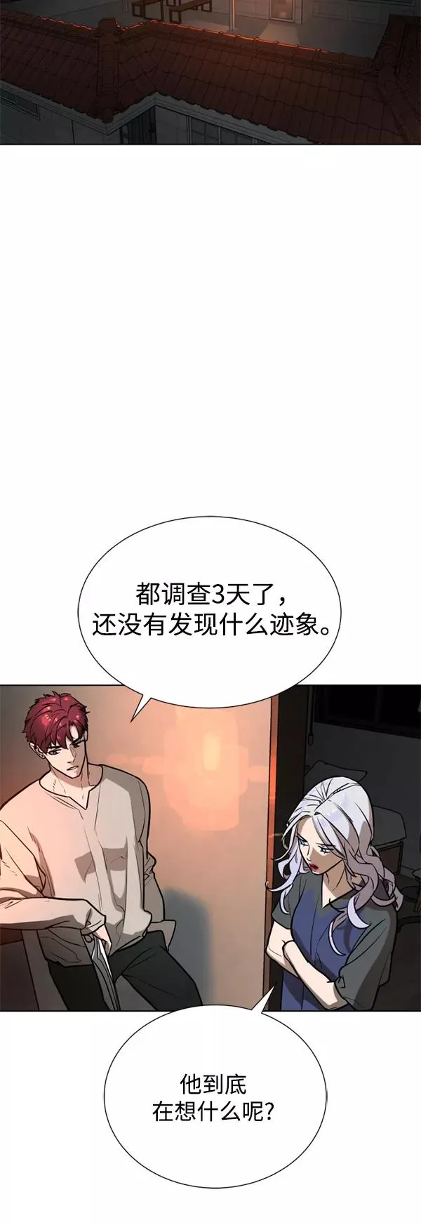 第23话 第42页