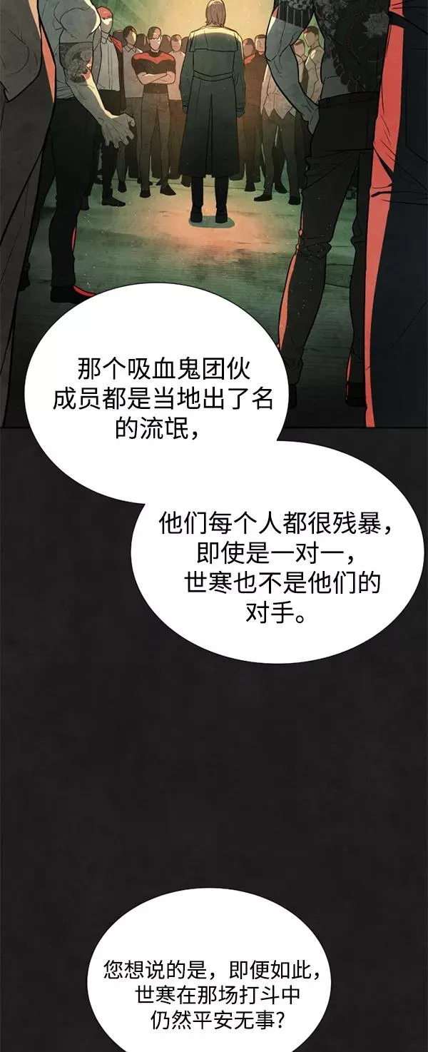 第23话 第48页