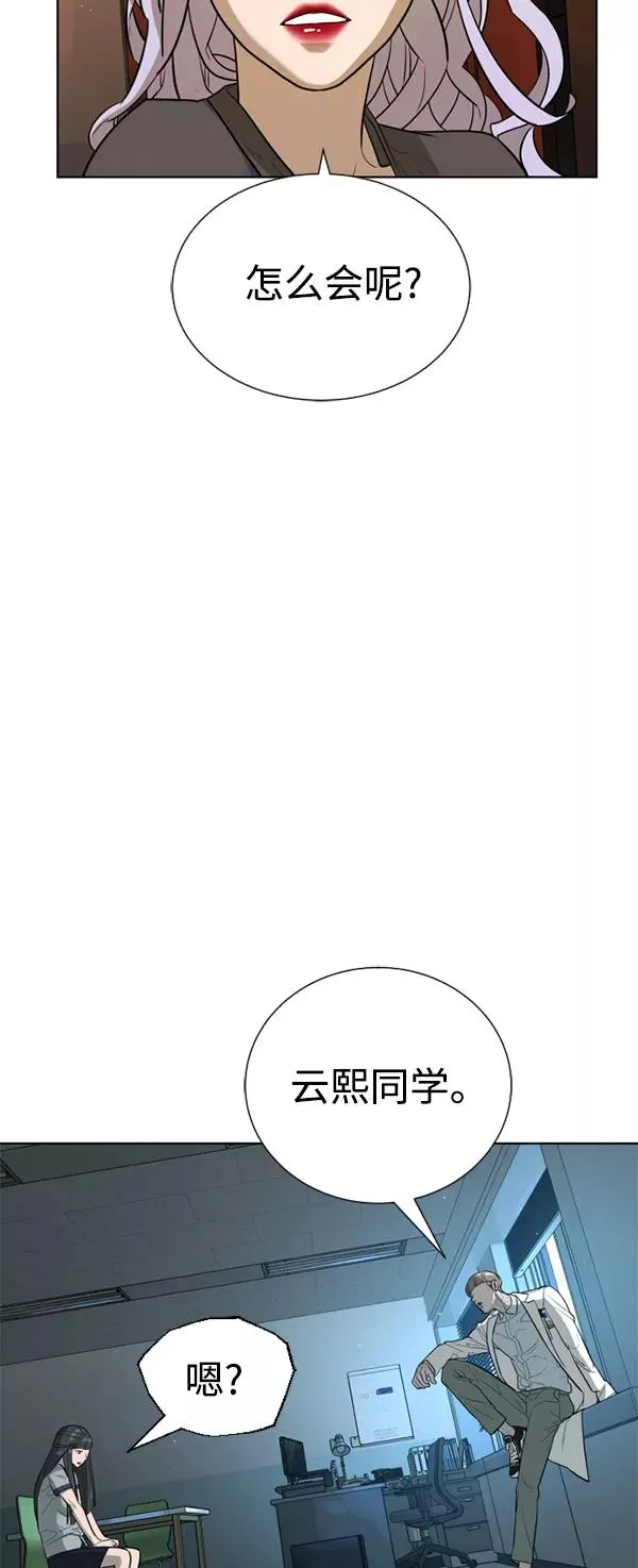 第23话 第51页