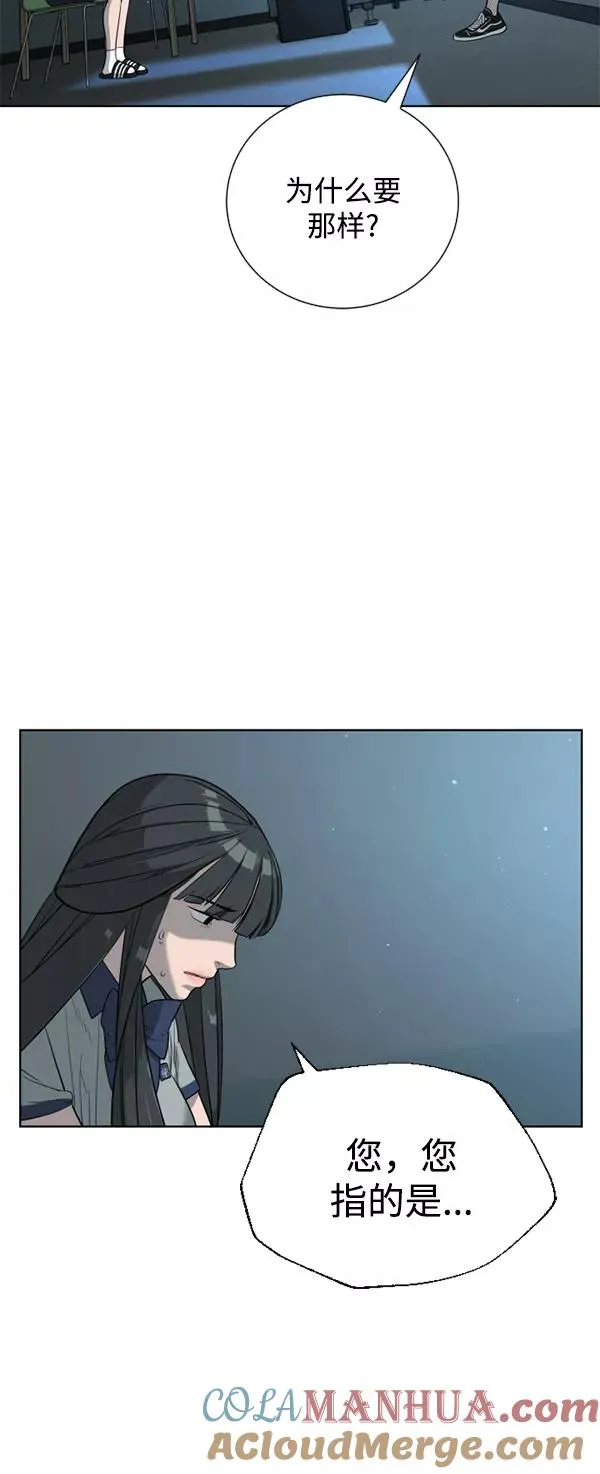 第23话 第52页