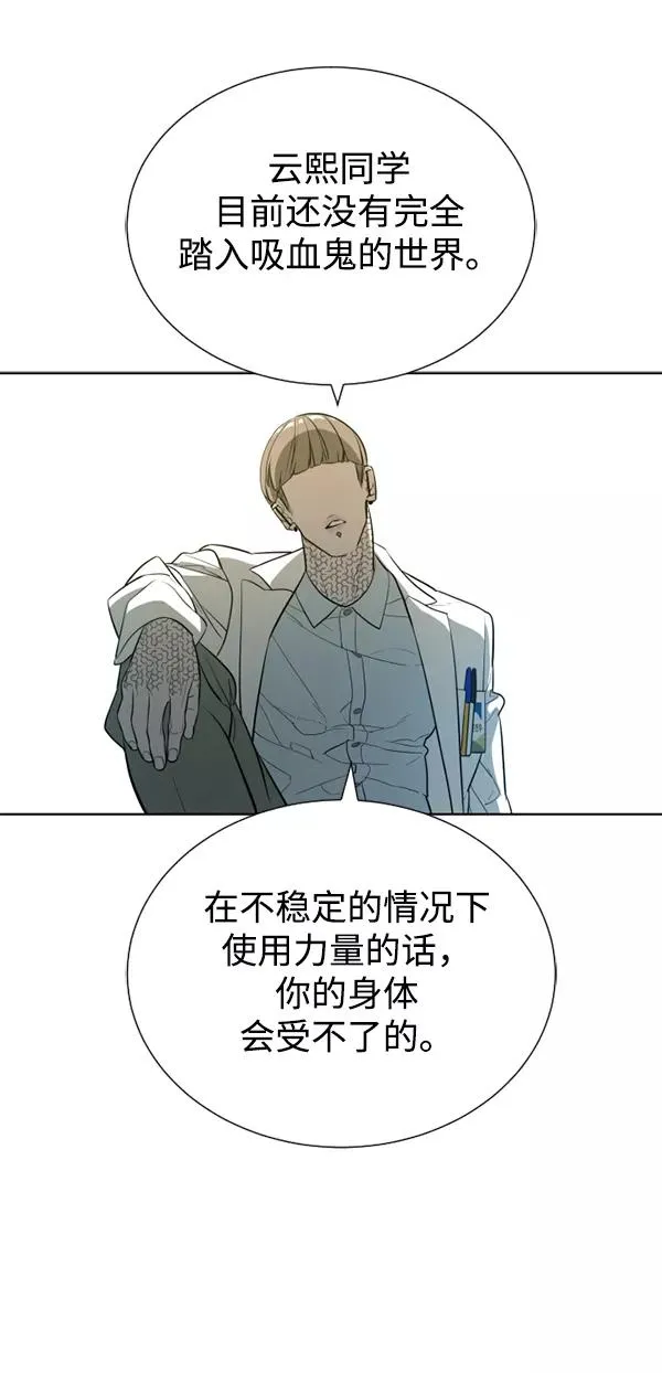 第23话 第53页