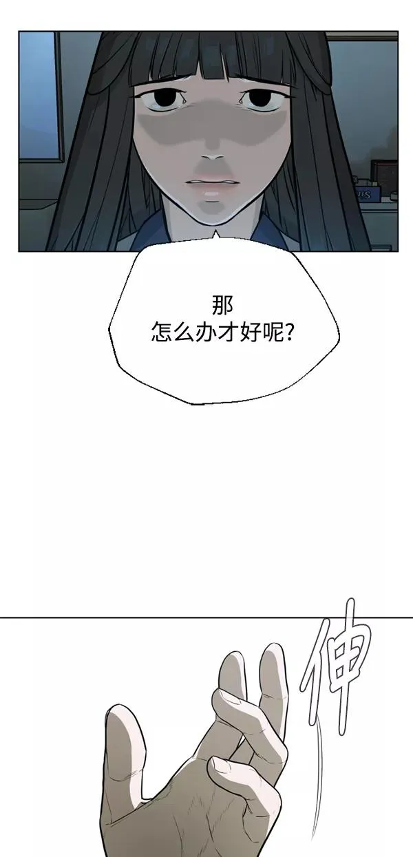 第23话 第54页