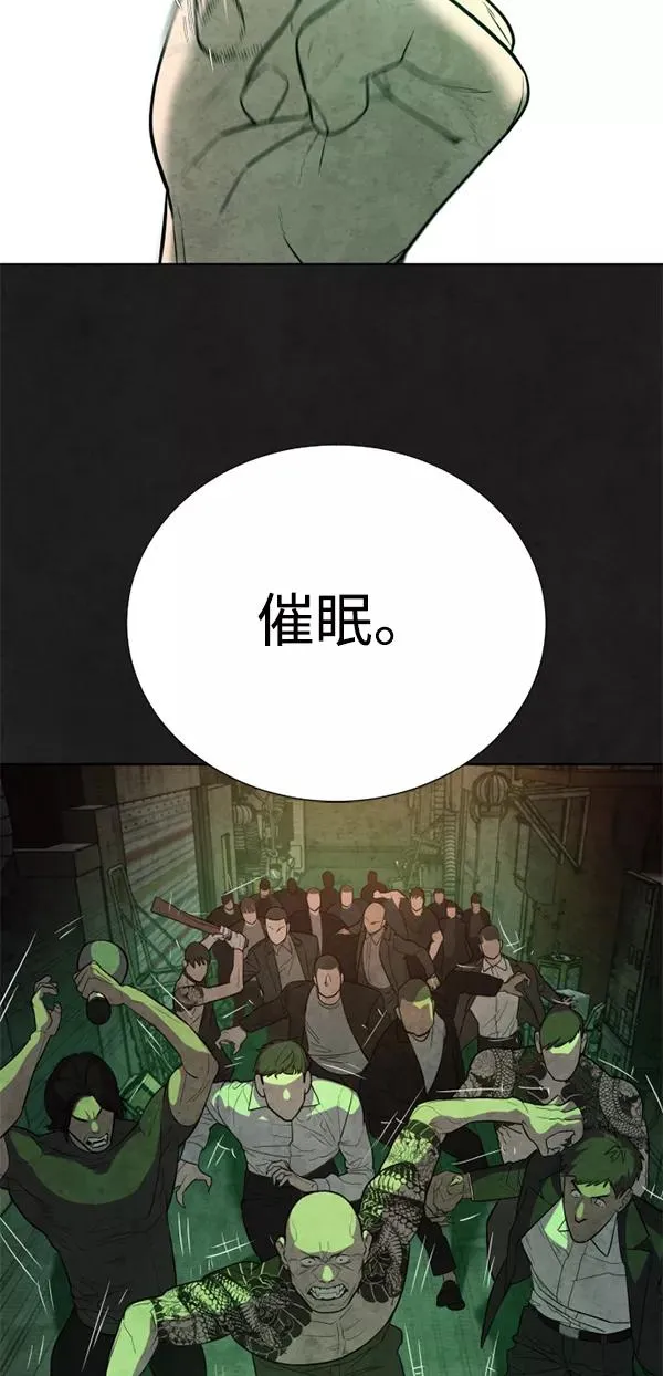 第23话 第57页