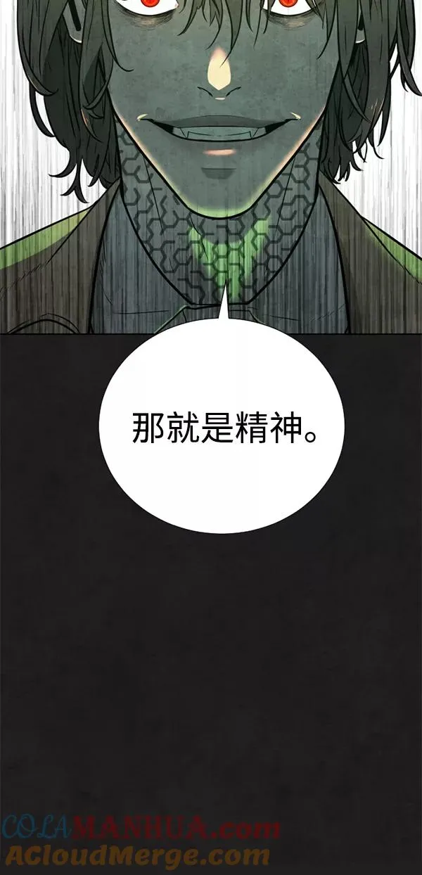 第23话 第61页