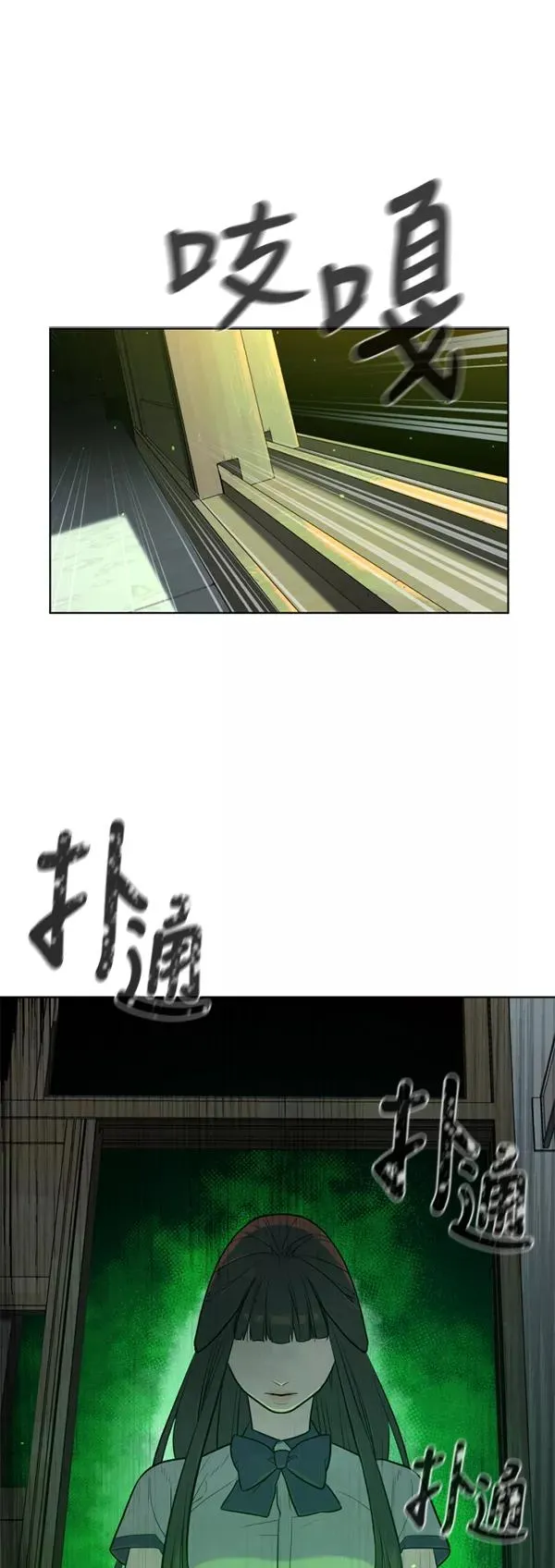 第23话 第71页