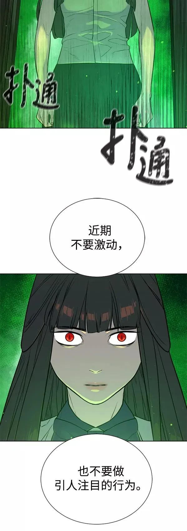 第23话 第72页